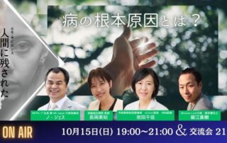 シン人類のBeyond AI 未来創造会議