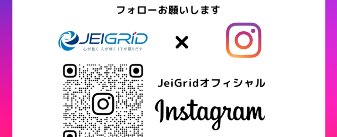 JeiGridインスタグラムアカウント